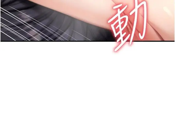 漫画《诅咒性转物语》第45话第52张图