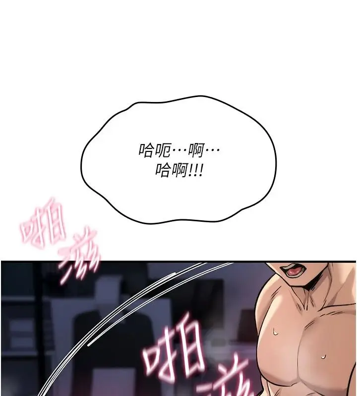 漫画《诅咒性转物语》第45话第53张图