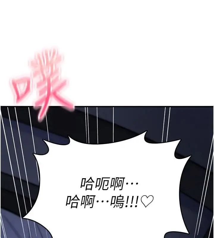 漫画《诅咒性转物语》第45话第61张图