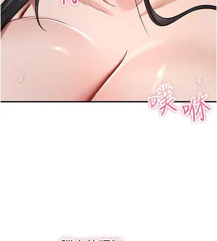 漫画《诅咒性转物语》第45话第68张图