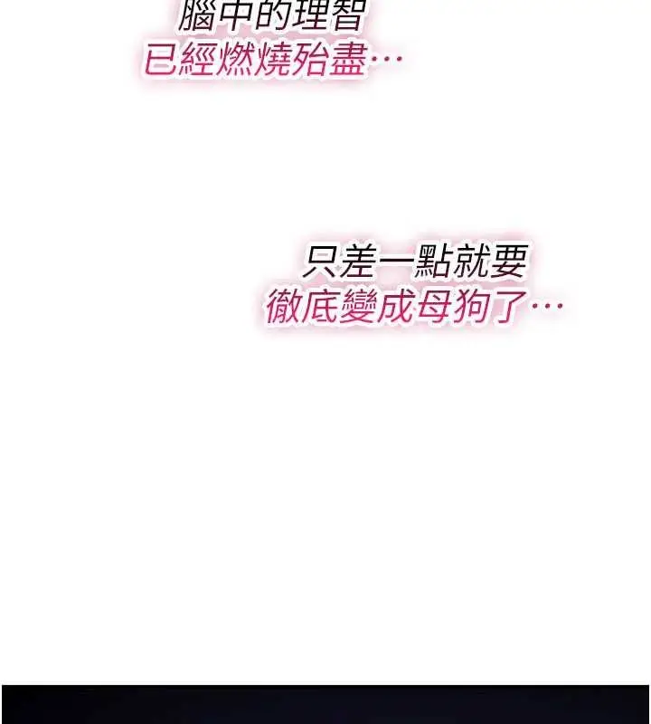 漫画《诅咒性转物语》第45话第69张图