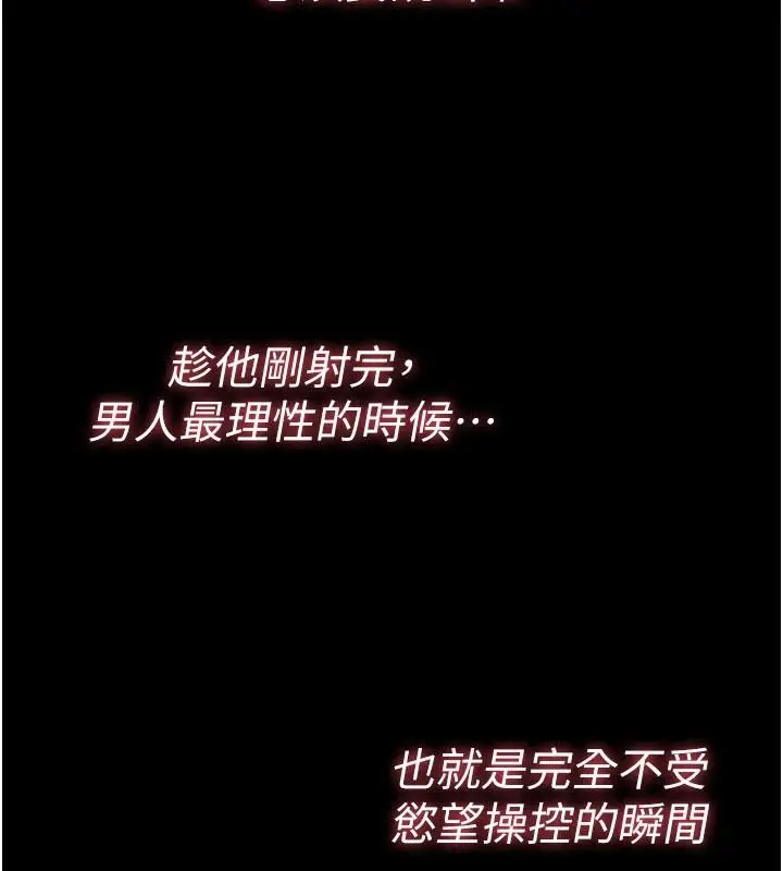 漫画《诅咒性转物语》第45话第73张图