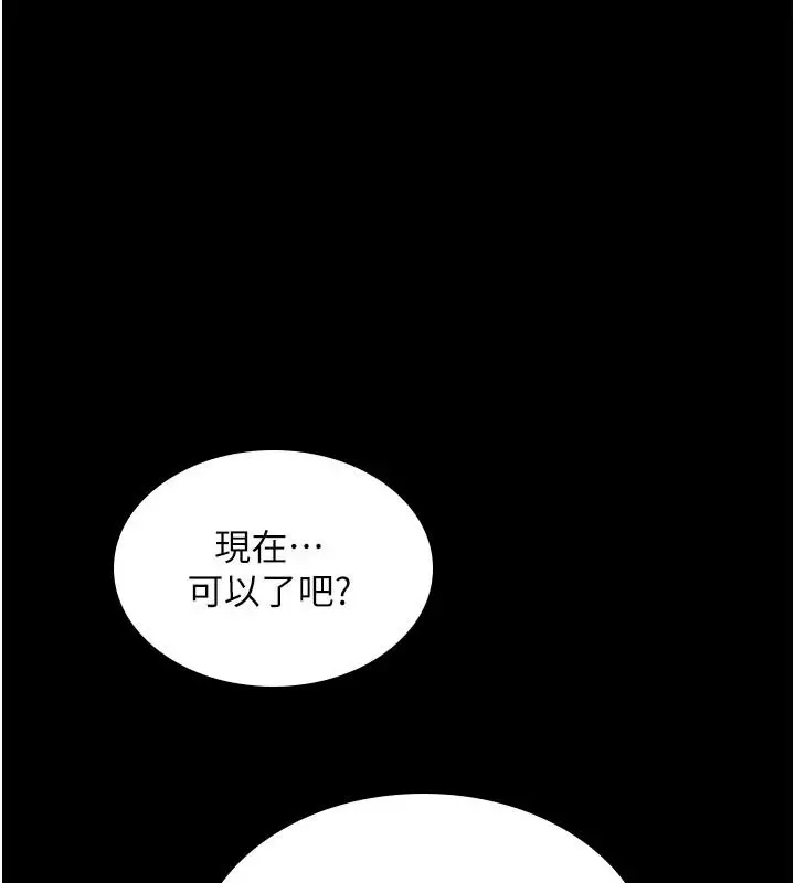 漫画《诅咒性转物语》第45话第74张图