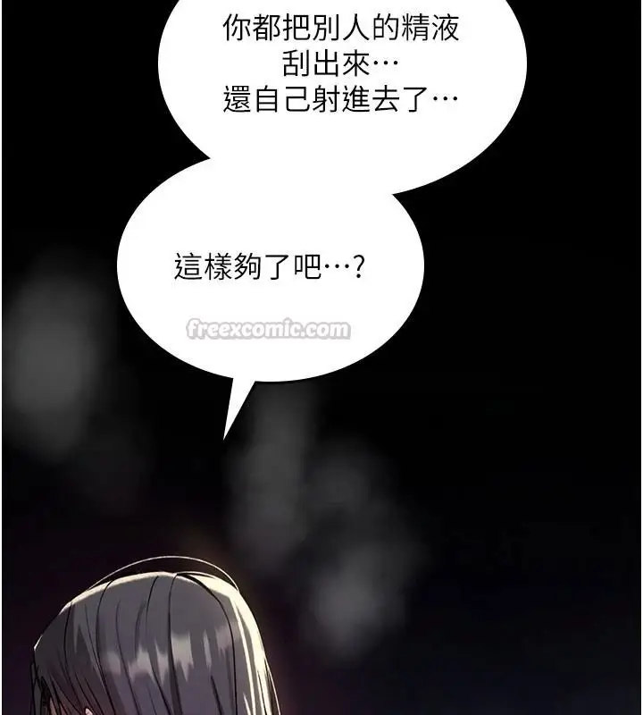 漫画《诅咒性转物语》第45话第75张图
