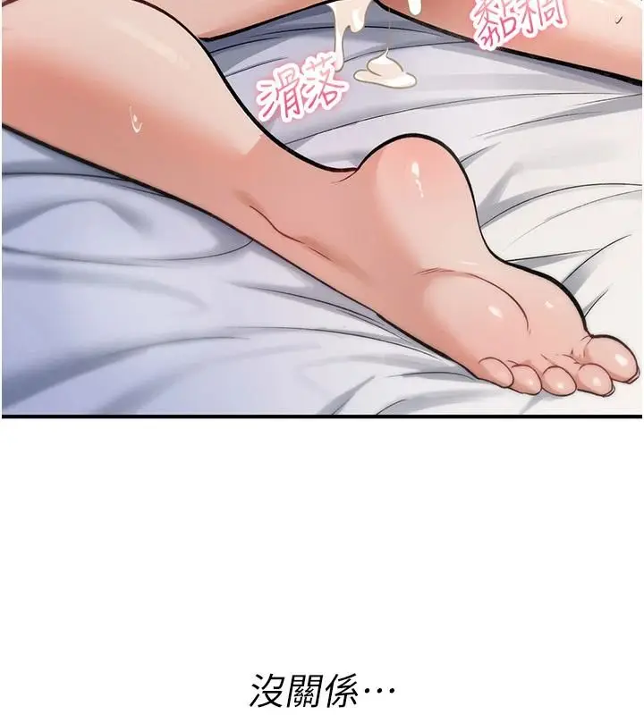 漫画《诅咒性转物语》第45话第78张图