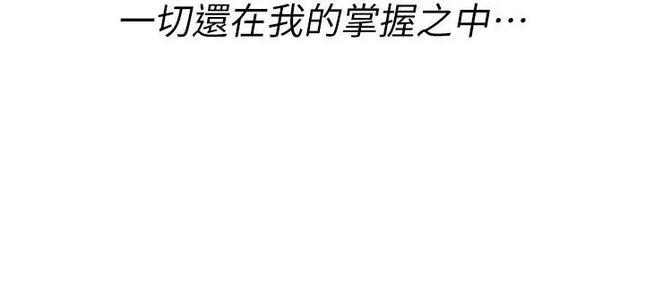 漫画《诅咒性转物语》第45话第79张图