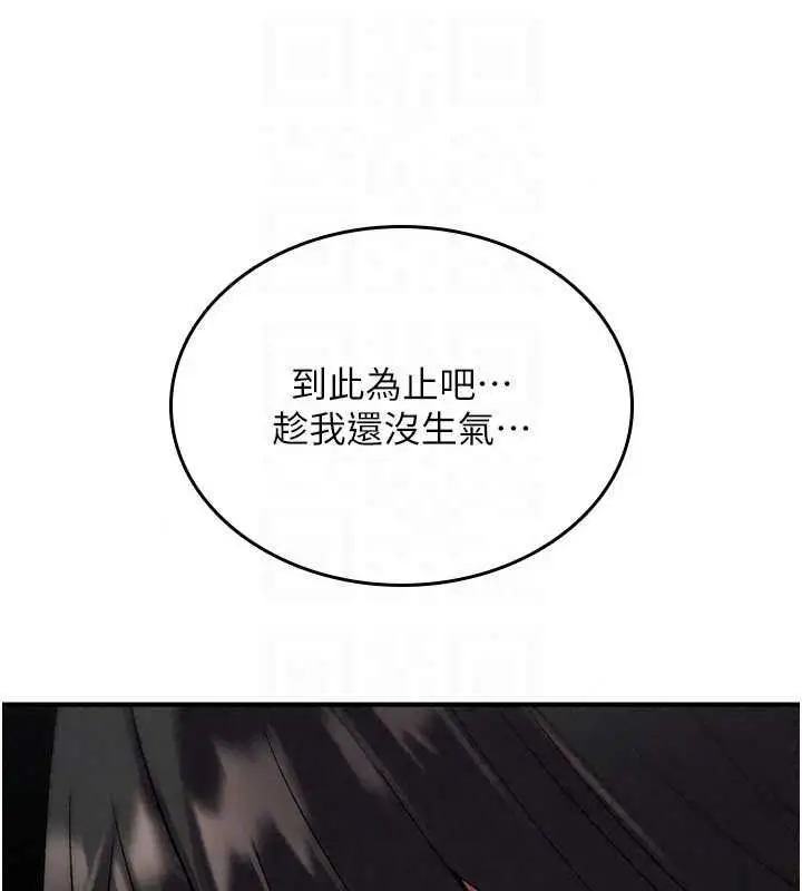 漫画《诅咒性转物语》第45话第80张图