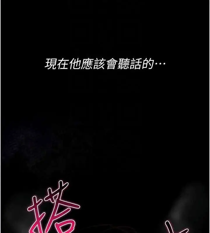 漫画《诅咒性转物语》第45话第82张图