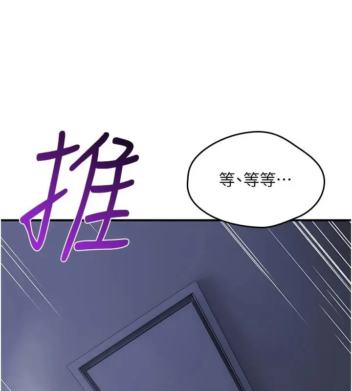 漫画《诅咒性转物语》第45话第86张图