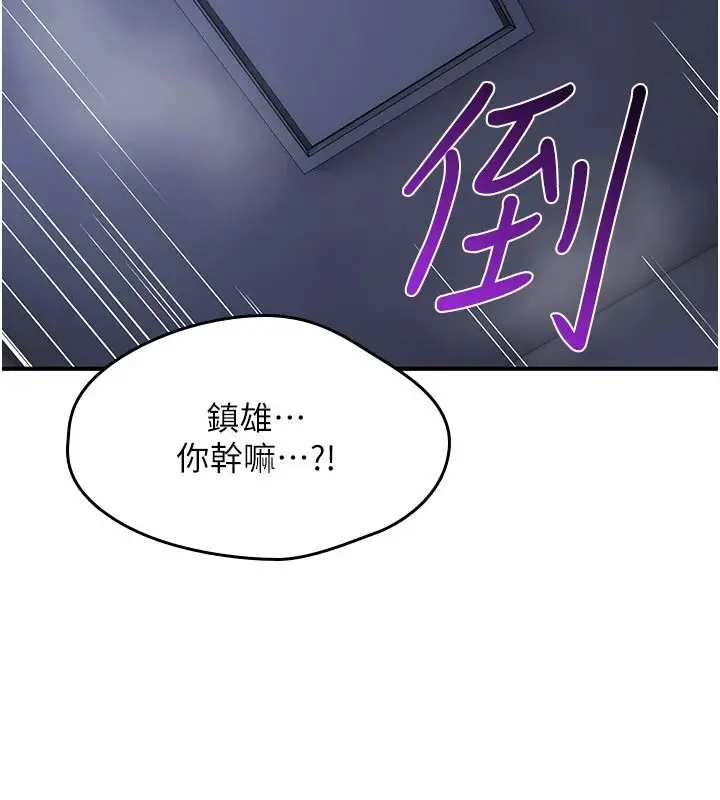 漫画《诅咒性转物语》第45话第87张图