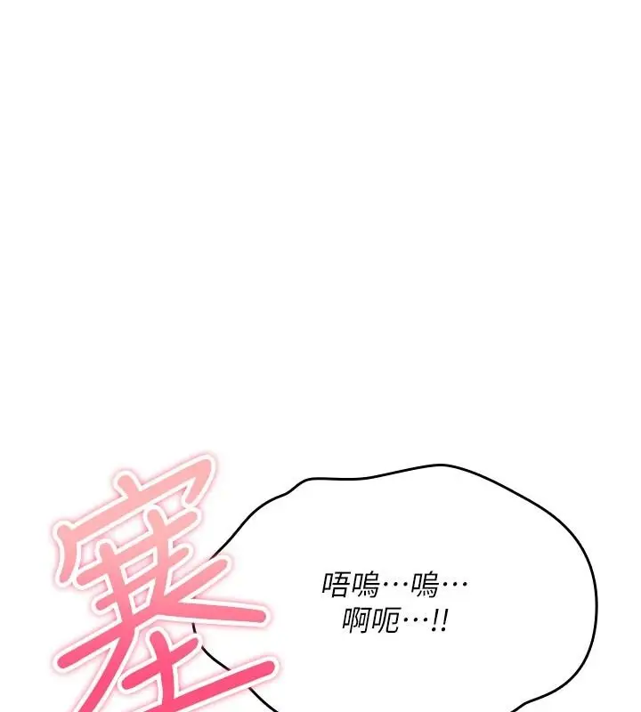 漫画《诅咒性转物语》第45话第88张图
