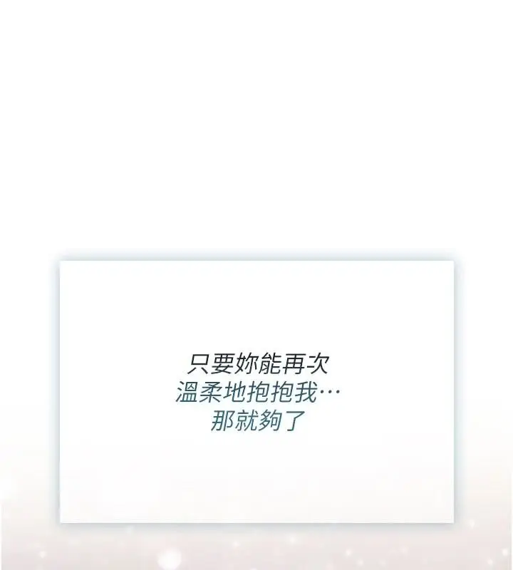 漫画《诅咒性转物语》第45话第9张图
