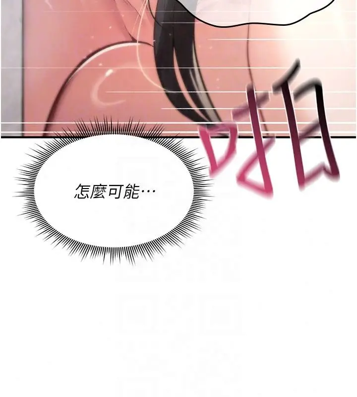 漫画《诅咒性转物语》第46话第101张图
