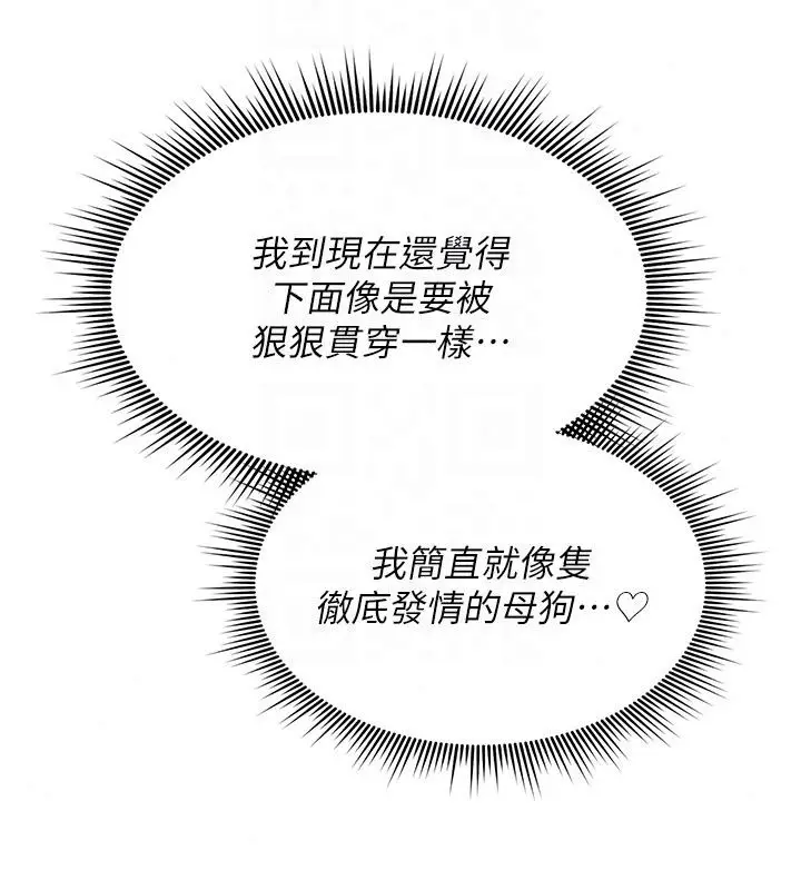 漫画《诅咒性转物语》第46话第102张图