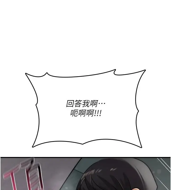漫画《诅咒性转物语》第46话第104张图