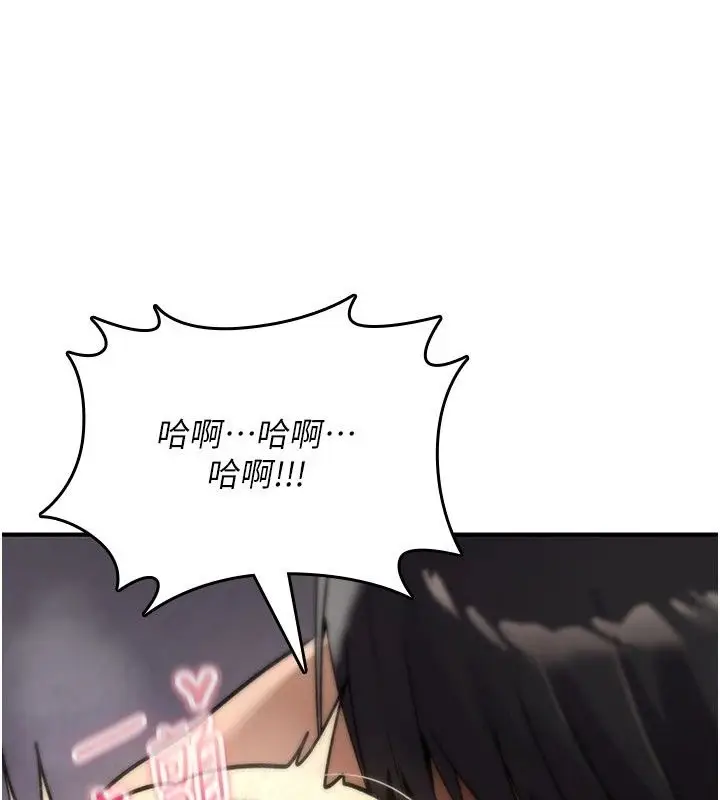 漫画《诅咒性转物语》第46话第108张图