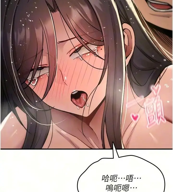 漫画《诅咒性转物语》第46话第110张图
