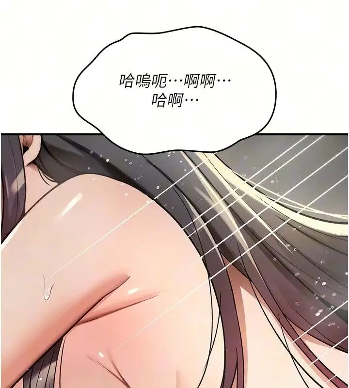 漫画《诅咒性转物语》第46话第112张图