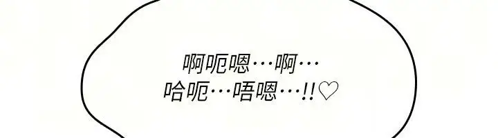 漫画《诅咒性转物语》第46话第115张图