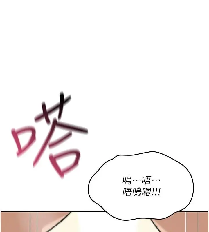 漫画《诅咒性转物语》第46话第123张图