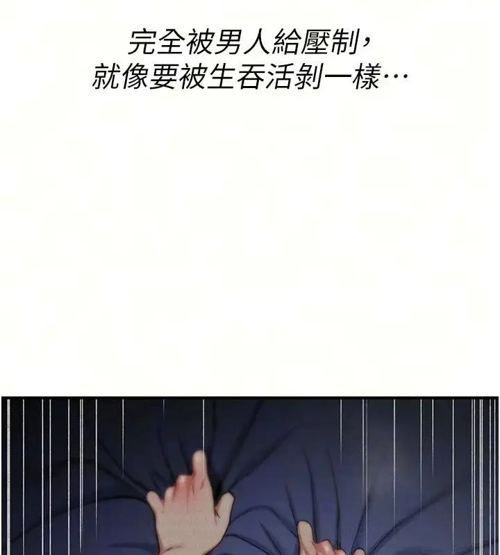 漫画《诅咒性转物语》第46话第14张图
