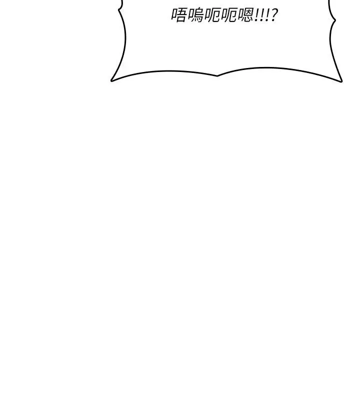 漫画《诅咒性转物语》第46话第140张图