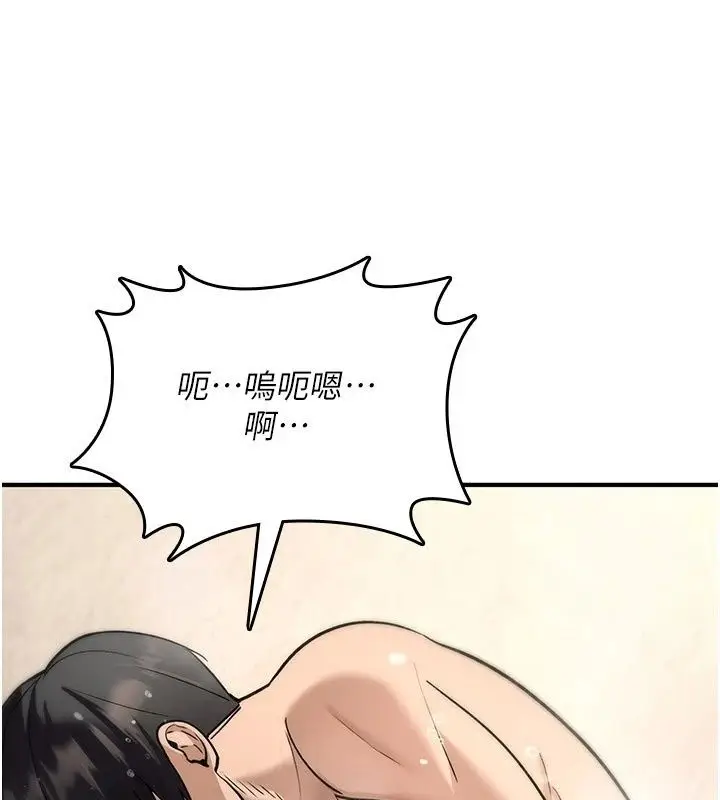 漫画《诅咒性转物语》第46话第141张图