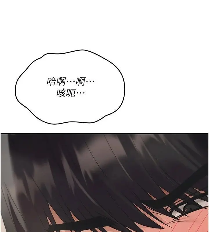 漫画《诅咒性转物语》第46话第145张图