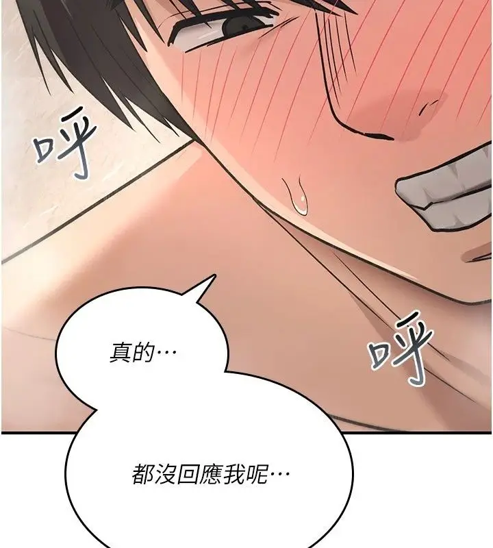 漫画《诅咒性转物语》第46话第146张图