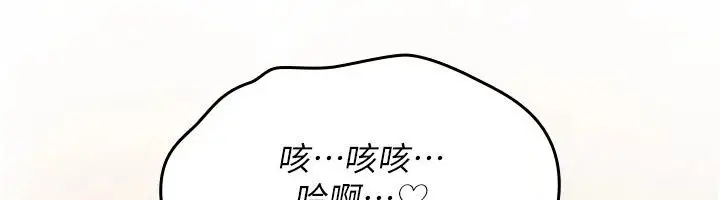 漫画《诅咒性转物语》第46话第148张图