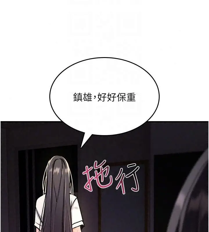 漫画《诅咒性转物语》第46话第164张图