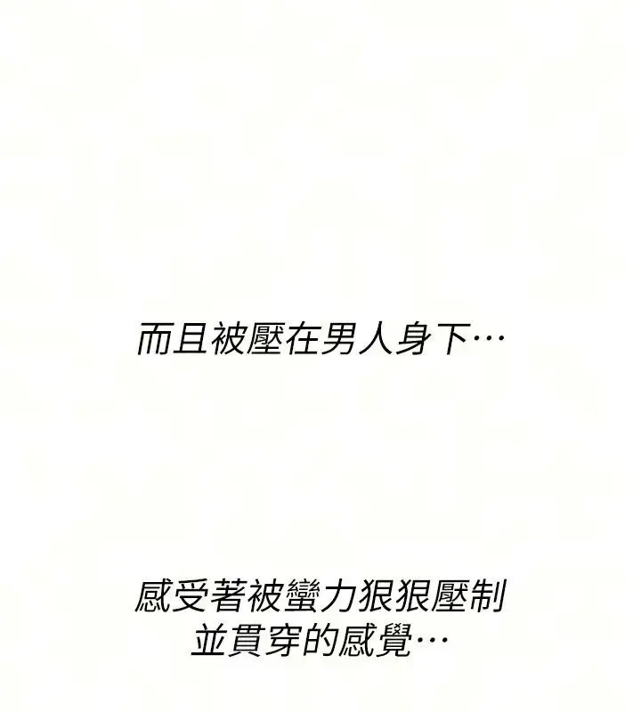 漫画《诅咒性转物语》第46话第17张图
