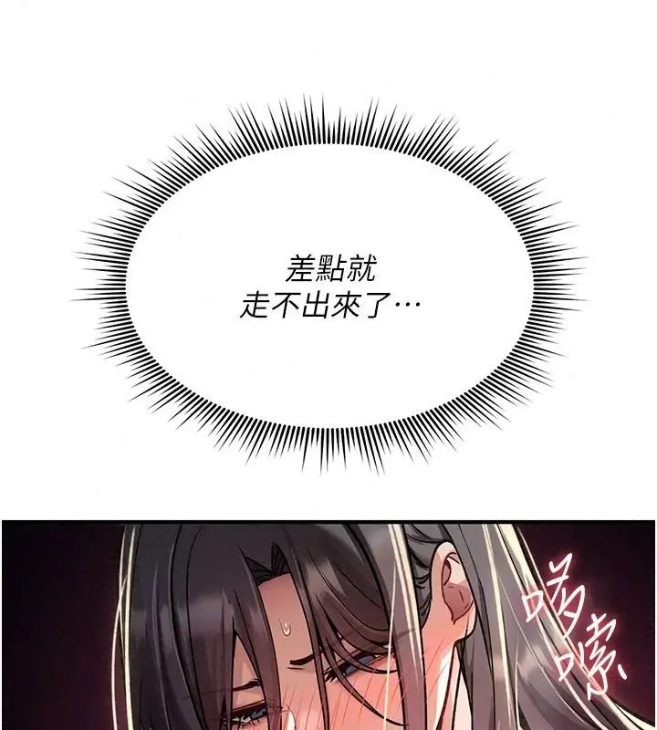 漫画《诅咒性转物语》第46话第182张图