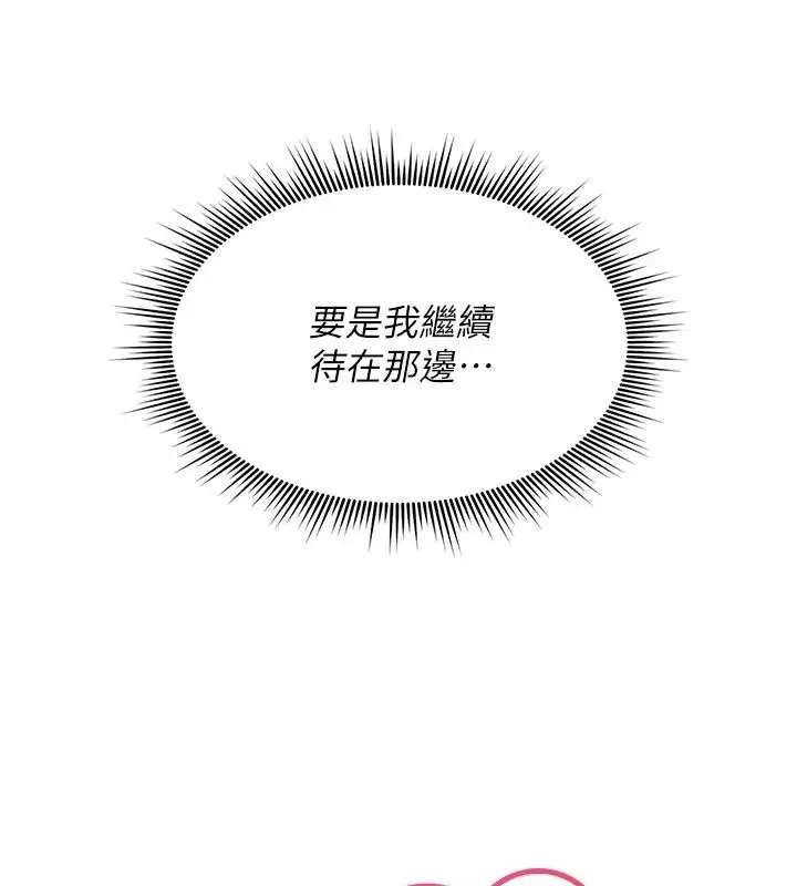 漫画《诅咒性转物语》第46话第185张图