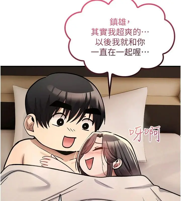 漫画《诅咒性转物语》第46话第186张图