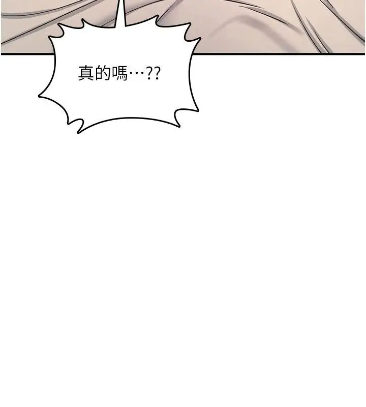 漫画《诅咒性转物语》第46话第187张图
