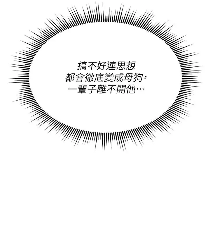 漫画《诅咒性转物语》第46话第188张图