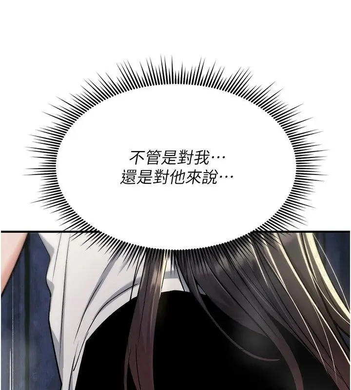 漫画《诅咒性转物语》第46话第189张图