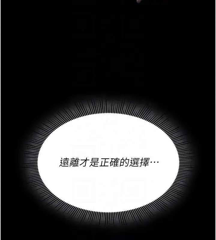 漫画《诅咒性转物语》第46话第192张图