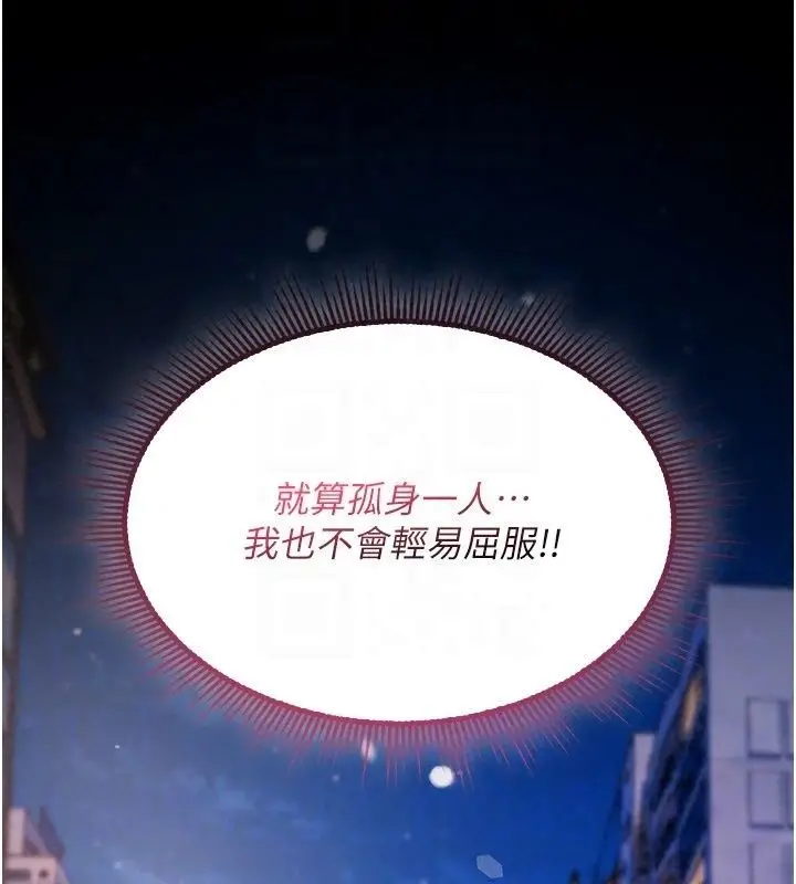 漫画《诅咒性转物语》第46话第193张图