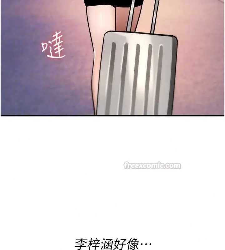 漫画《诅咒性转物语》第46话第195张图