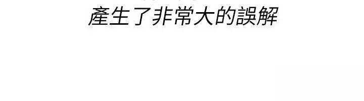 漫画《诅咒性转物语》第46话第196张图
