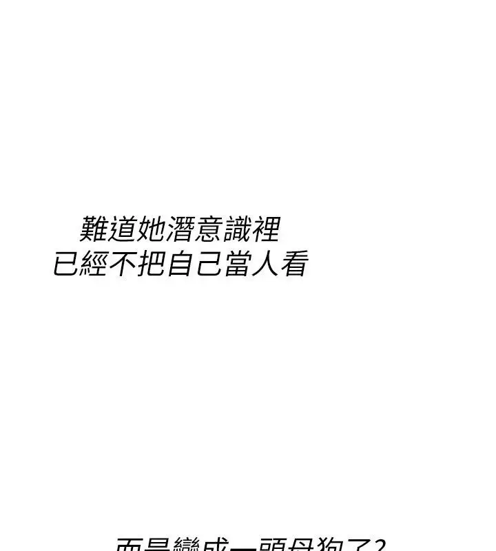 漫画《诅咒性转物语》第46话第197张图