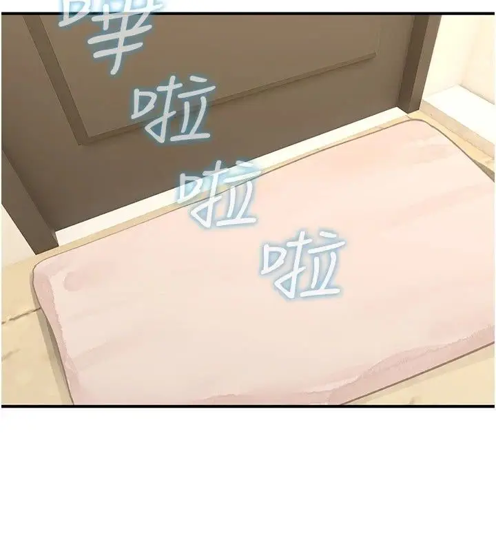 漫画《诅咒性转物语》第46话第2张图
