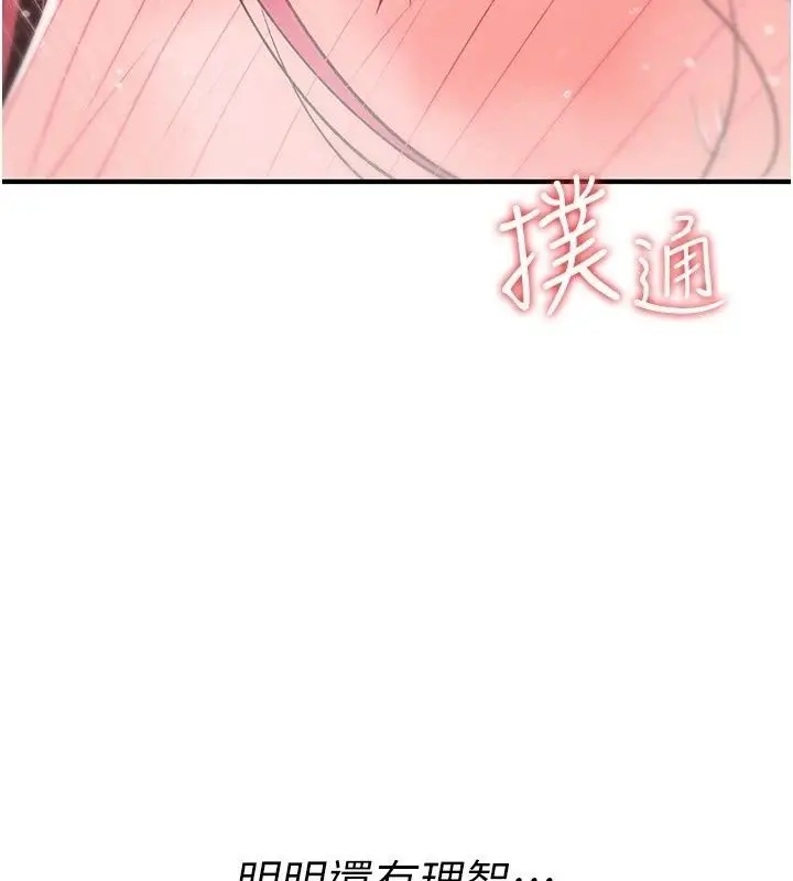 漫画《诅咒性转物语》第46话第20张图