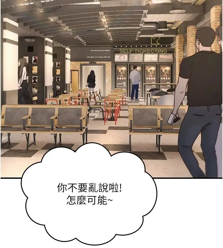 漫画《诅咒性转物语》第46话第203张图