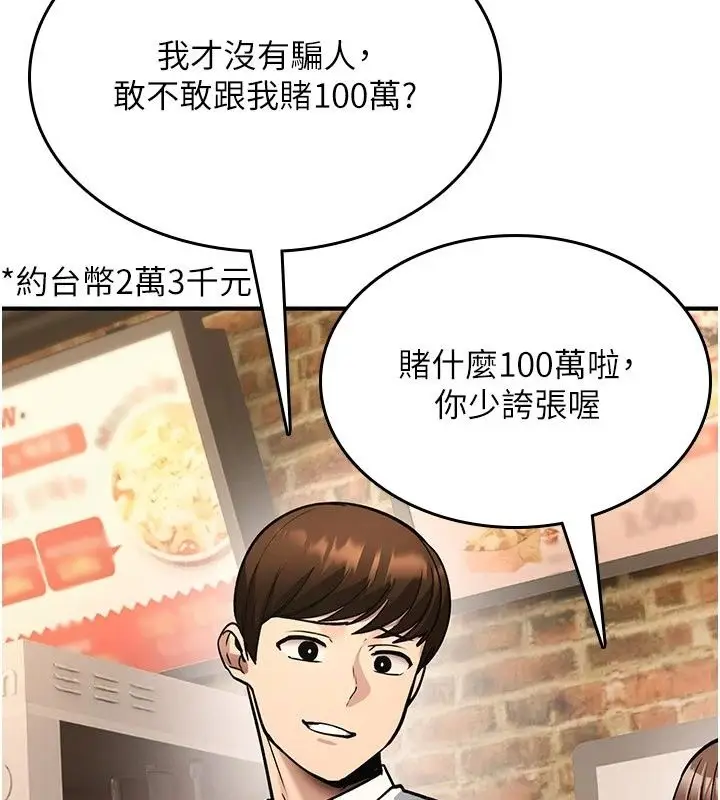 漫画《诅咒性转物语》第46话第205张图