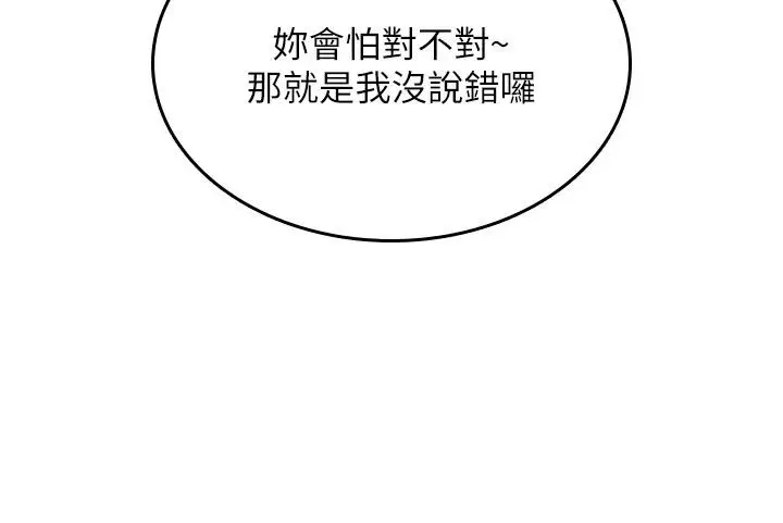 漫画《诅咒性转物语》第46话第207张图