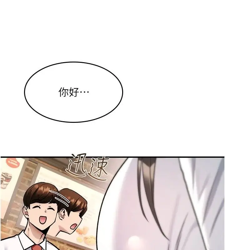 漫画《诅咒性转物语》第46话第208张图