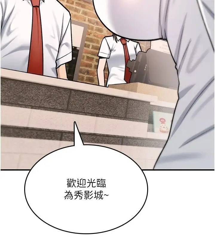 漫画《诅咒性转物语》第46话第209张图